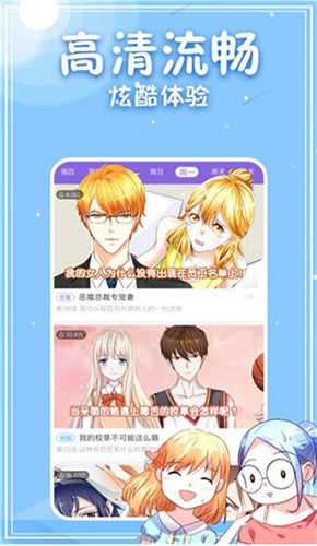 呱呱漫畫截圖
