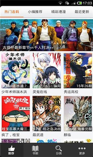 呱呱漫畫截圖