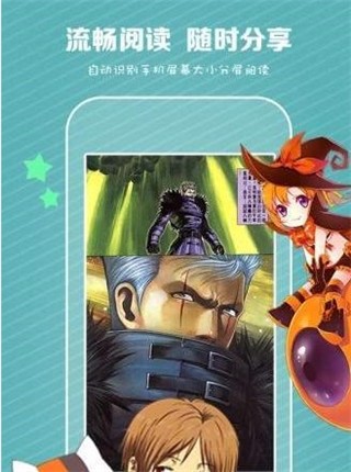 啃漫星族截圖