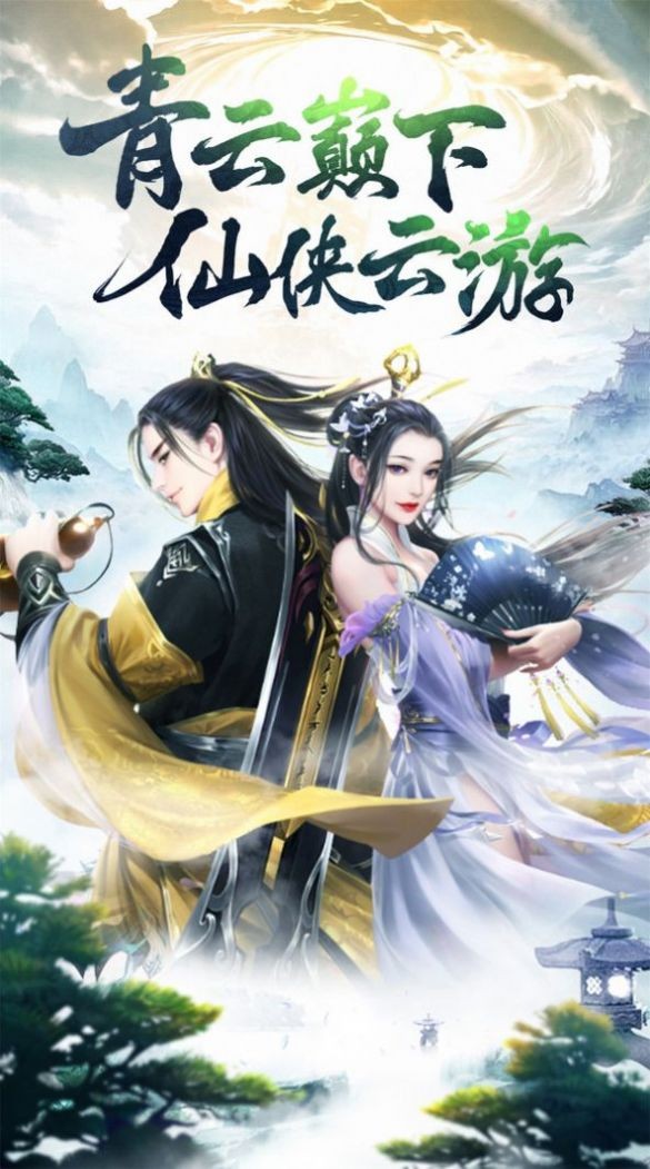 山海浮夢(mèng)錄截圖