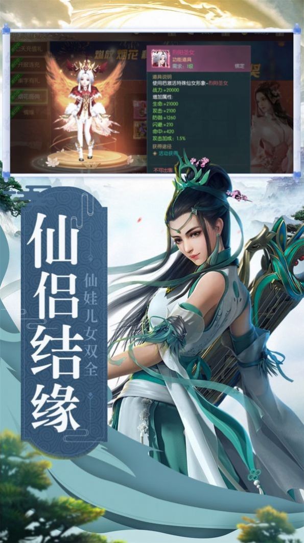 山海浮夢(mèng)錄截圖