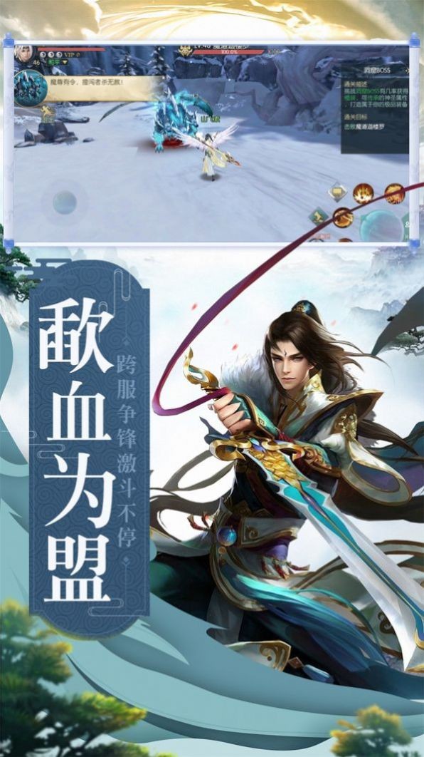 山海浮夢(mèng)錄截圖