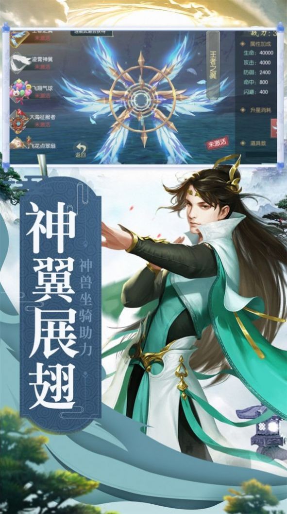 山海浮夢(mèng)錄截圖
