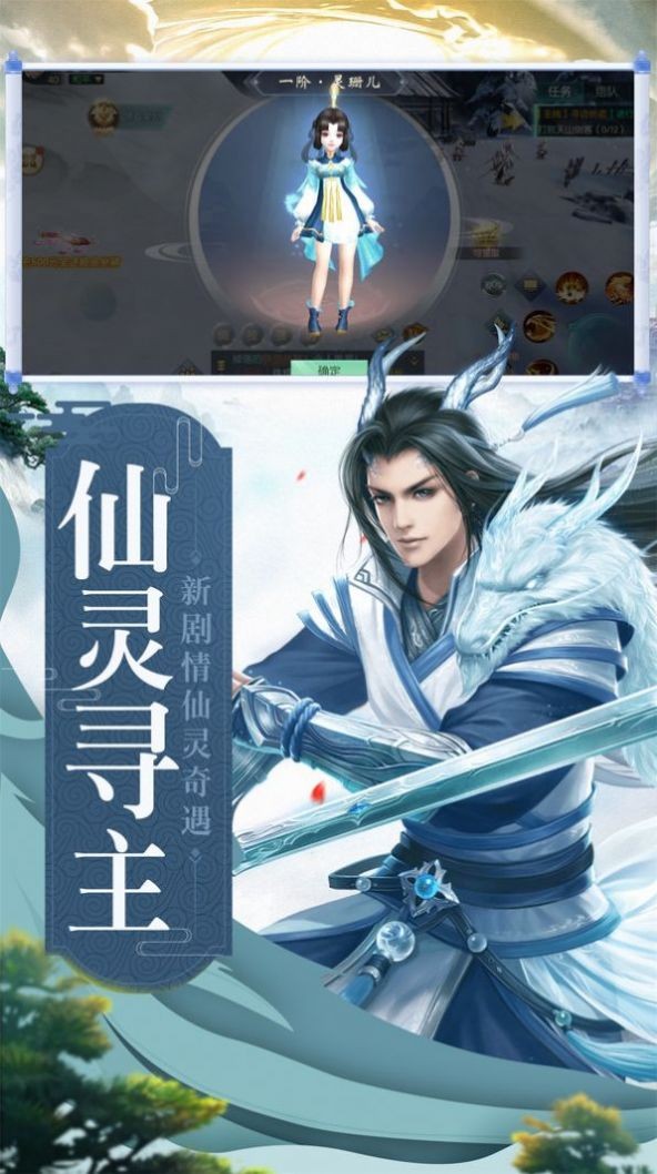 山海浮夢(mèng)錄截圖