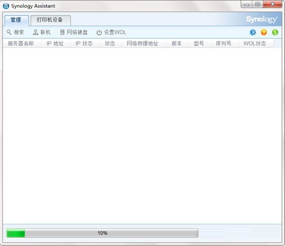 Synology Assistant截圖