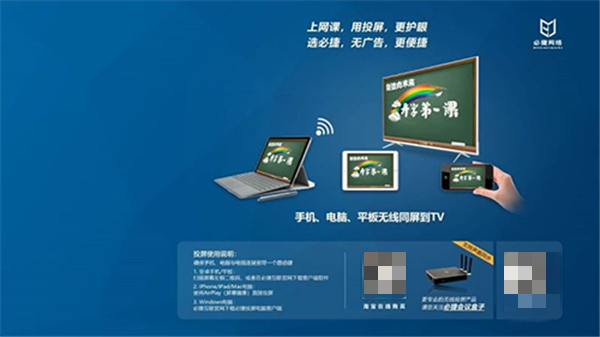 必捷投屏截圖