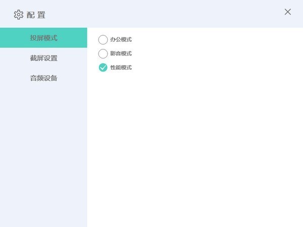必捷投屏截圖
