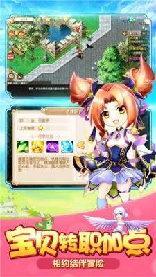 天境傳說(shuō)截圖