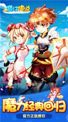 天境傳說(shuō)截圖