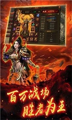 传奇超变单职业版截图