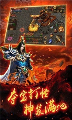 传奇超变单职业版截图