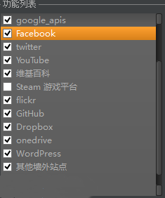 Hosts Tool截圖