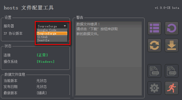 Hosts Tool截圖