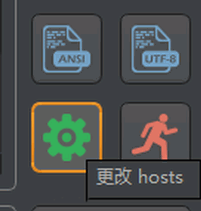 Hosts Tool截圖