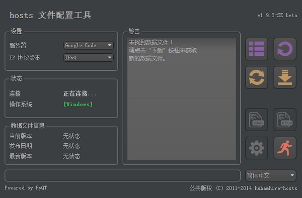 Hosts Tool截圖