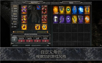 靈魂黑暗之治租號截圖