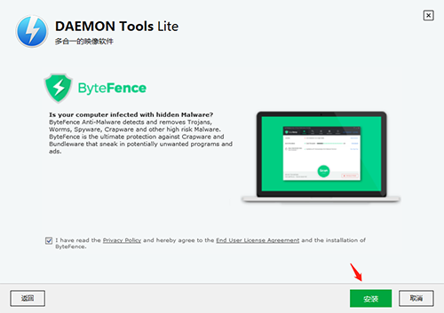 DAEMON Tools Lite截圖