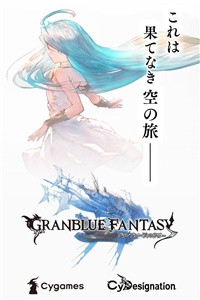 碧藍幻想租號截圖