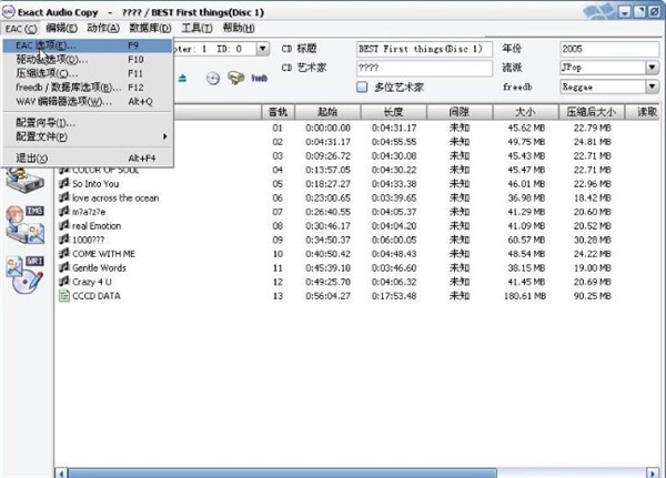 Exact Audio Copy截圖