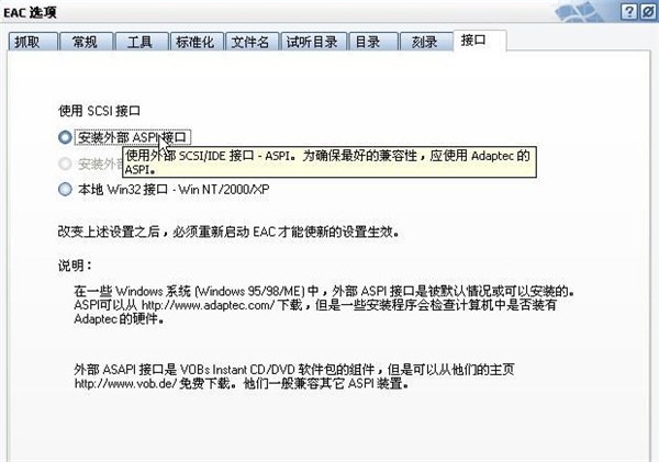 Exact Audio Copy截圖