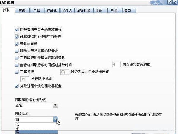 Exact Audio Copy截圖
