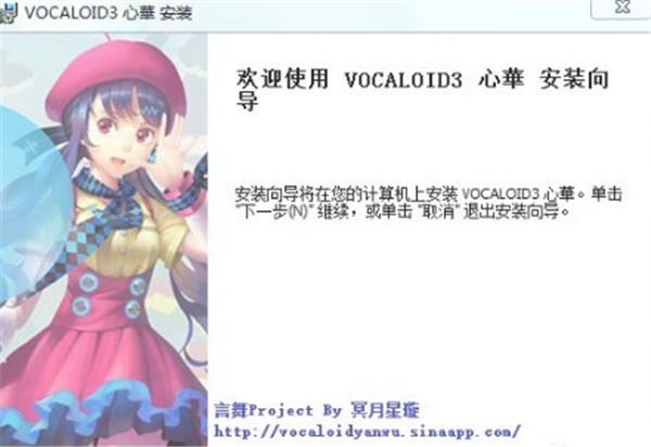 Vocaloid5截圖
