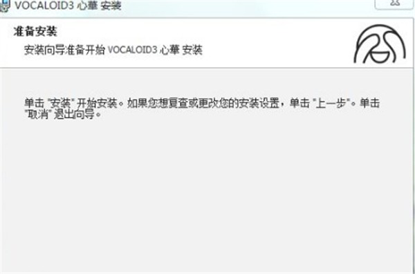 Vocaloid5截圖