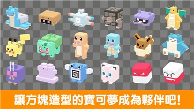 寶可夢探險尋寶租號截圖