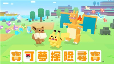 寶可夢探險尋寶租號截圖
