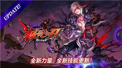 疾風(fēng)之刃租號截圖