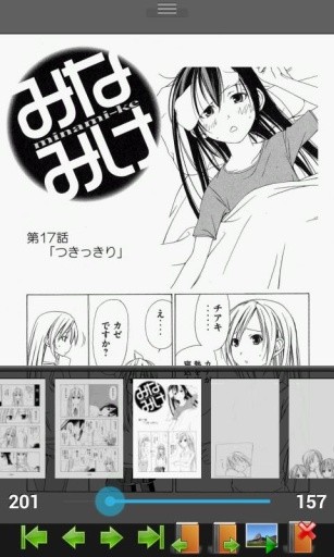 完美漫畫截圖
