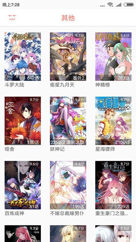 IM漫畫截圖