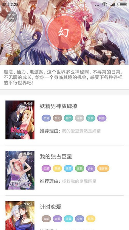 IM漫畫截圖