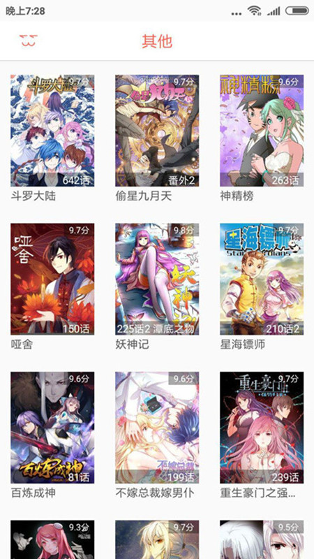 IM漫畫