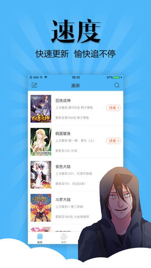 2021撲飛漫畫(huà)截圖