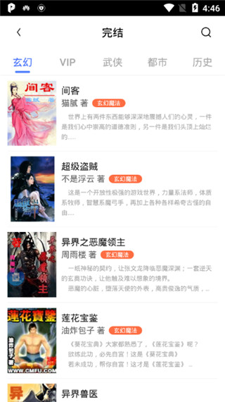 極品閱讀