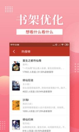 聽(tīng)風(fēng)小說(shuō)截圖