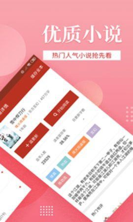 聽(tīng)風(fēng)小說(shuō)截圖