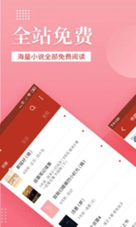 聽(tīng)風(fēng)小說(shuō)截圖