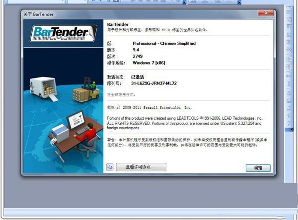 bartender designer截圖