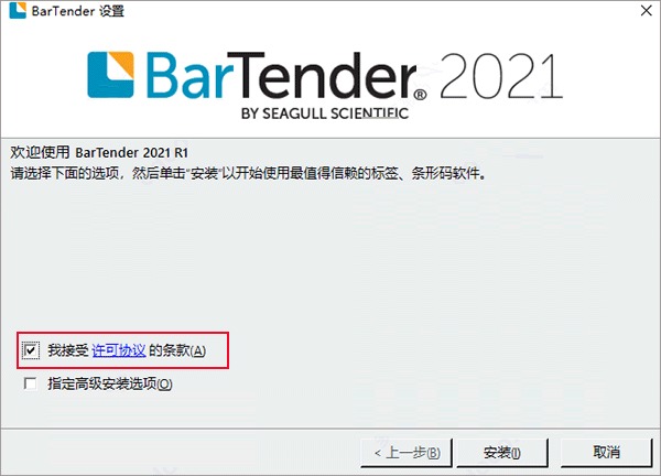 bartender designer截圖