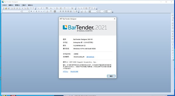 bartender designer截圖