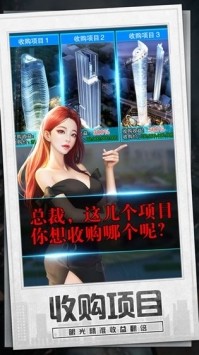 都市投資人截圖