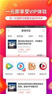 租號平臺截圖