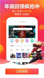 租號平臺截圖