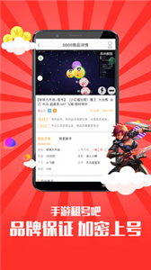 租號(hào)平臺(tái)app哪個(gè)好