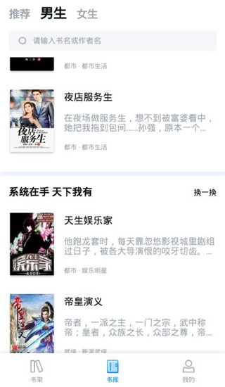 七猫免费追书阅读器截图3