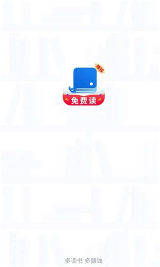 七猫免费追书阅读器截图1