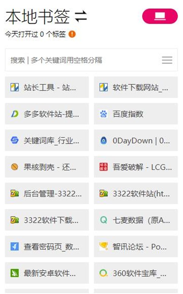 Card Bookmarks截圖