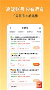 u號租截圖